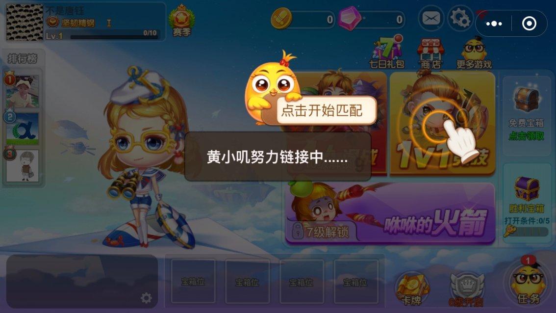 植物大战僵尸：花园战争