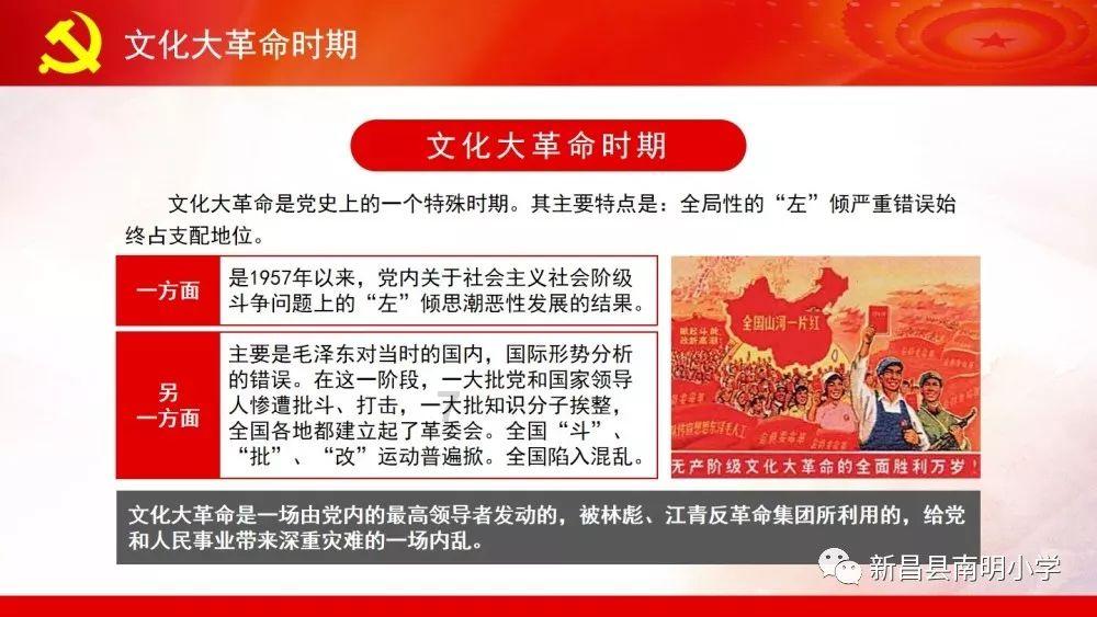 中国食谱