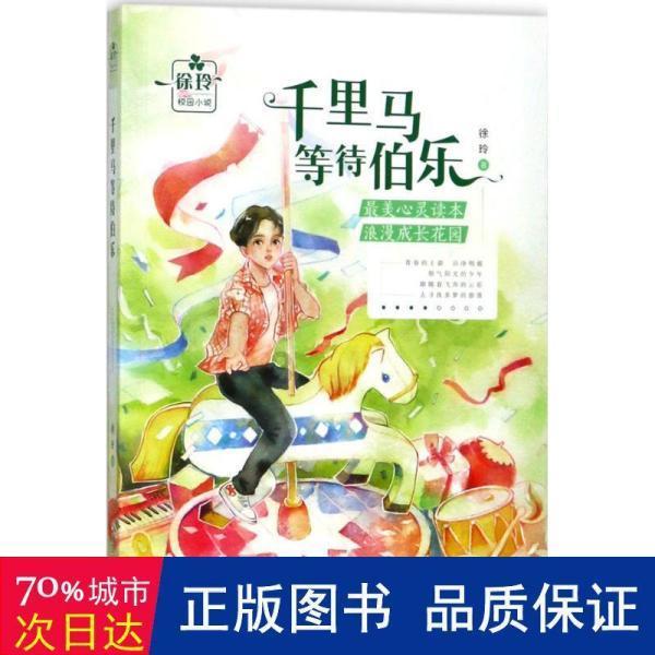 找到旅店窃贼